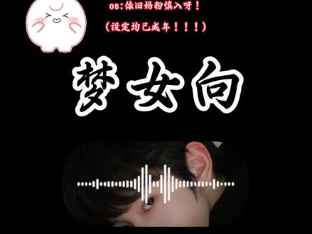 【铭我】宝宝,我现在心里有点酸酸的欸……
#恋爱日常 #铭我 #陈浚铭 #谢逸舟 #陈浚铭谢逸舟