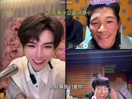 坏了坏了 这下好了 全世界都知道亊叶天下第一好了@何秋亊 @何铮 #何秋亊 #大大怪 #陈小佳 #土豆