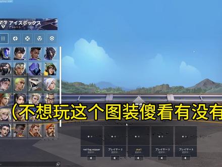 此人极其乖巧@可可电竞(无畏契约) #无畏契约#valorant