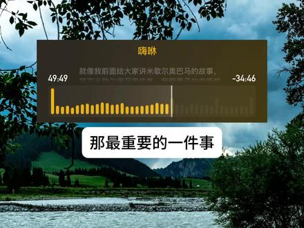 自己的感受和需求才是第一 #播客 #小宇宙播客 #成长