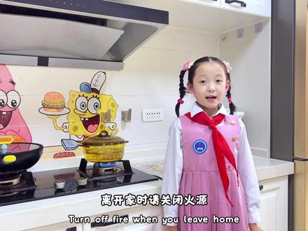 家庭防火“三清三关”您记住了么?