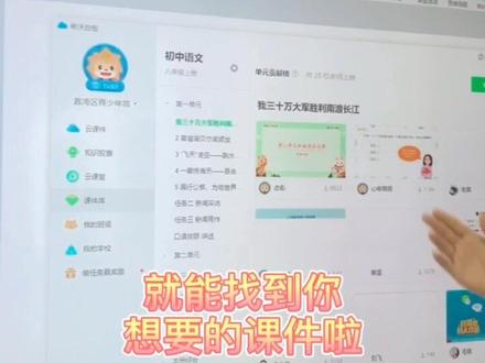 希沃白板课件库官方最全攻略来了,以后再也不用担心备课啦#希沃白板 #成长力计划