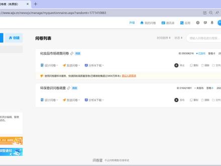 问卷星填写完问卷,怎么让填写者直接看到统计结果?
今天手把手教你!从问卷设置、数据分享权限,到提交后显示感谢语、查看结果,全程超详细演示。
学会这招,不管是调研、投票还是活动统计,大家填完就能看数据,方便又高效,新手也能一看就会!#问卷星 #问卷星使用教程 #调查问卷分析 #调查问卷 #问卷调查