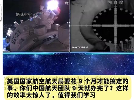 神舟二十乘组安全返回地球 #神州二十 #外网评论