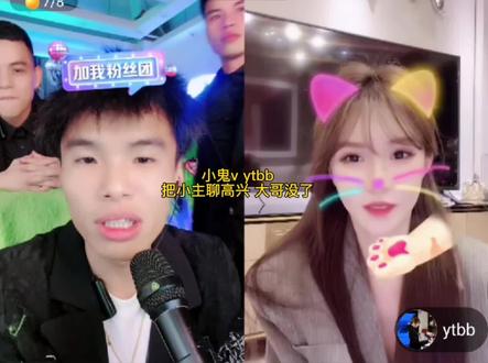 小鬼v ytbb 把小主聊高兴 大哥没了 #整活 #合拍纯属娱乐