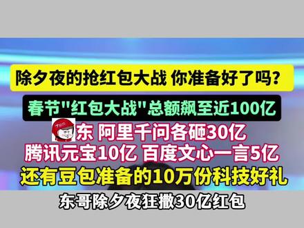 ¥M1yUkFESp5XrAVrg¥ MF3390 某东除夕夜30亿红包领取入口!!主播已经整理好年货节优惠券领取入口!!!#年货节优惠券 #京东优惠券 #京东年货节 #京东大额优惠券 #年货节消费券