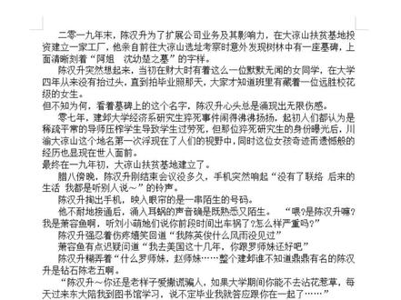 如果没有重生的话,或许这才是属于他们的结局吧#我真没想重生啊 #随笔