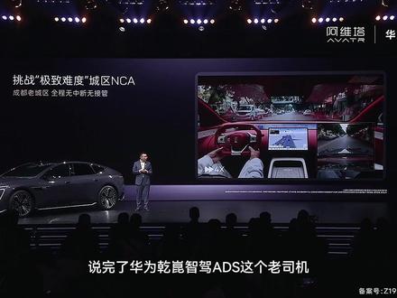 华为乾崑 × 阿维塔12,MoLA架构,随心对话 新阿维塔12搭载鸿蒙座舱HarmonySpace 5,全新 MoLA 大模型更懂你。无论是连续对话、改写导航还是车辆控制都能轻松搞定,贴心又聪明,真正实现了随时随地问小“塔”!
#华为乾崑#新阿维塔12搭载乾崑新四激光方案#安全背后有乾崑