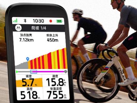 iGPSPORT迹驰BSC500自行车触屏码表地图导航电子车 #迹驰 #迹驰bsc500 #迹驰码表 #bsc500 #触屏码表
