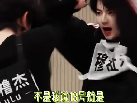 橹穆的红线真的堪比钢筋混凝土... #橹穆 #王橹杰 #穆祉丞