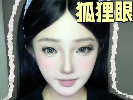 一只眼猫系,一只眼狐系 两种眼妆直接焊在脸上✨
同款眼睛,两种气场
温柔猫系🆚妩媚狐系
你更吃哪一种风格?评论区站队!
#猫系眼妆 #狐系眼妆 #眼妆教程 #我的美妆日记 #我的妆备朋友圈