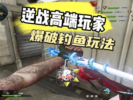 玩的就是个快乐#逆战