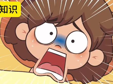 ❤️科普动画
孩子晚上做噩梦,告诉娃应该怎么做,看看这部科普动画吧,都是孩子生活中会遇到的问题#每天跟我涨知识 #科普知识 #每天学习一点点 #优惠好课