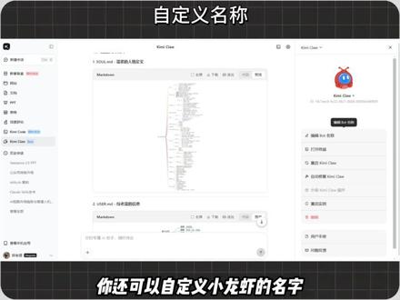 一键部署openclaw,人人都能有专属小助理了#openclaw #openclaw部署 #kimiclaw #小龙虾部署 #ai工具测评