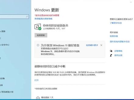 电脑装好Win10系统后怎么用系统更新装驱动?#电脑 #电脑知识 #电脑小技巧