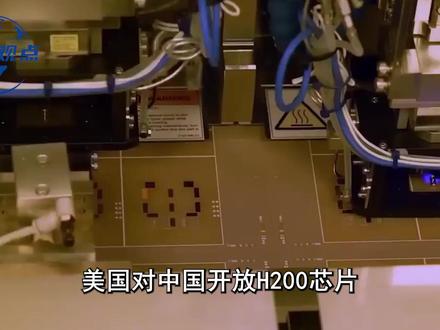 英伟达通告全球,H200植入后门传输敏感数据,中方回应八个字 #全球创作者计划 #优质创作者伙伴计划 #硬核深度计划 #零基础看懂全球