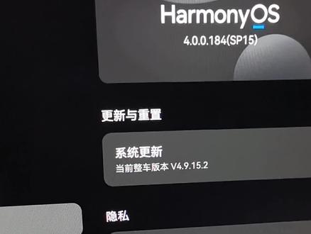 问界迎来新版本更新 ADS4.1.0真的不错!!更顺滑、更舒适了!#开往2026的任意门 #趣无界共此时 #智享车生活