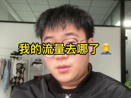 怎么看我产品的流量#跨境电商 #亚马逊 #分享