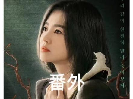 黑暗荣耀:大结局预测来了