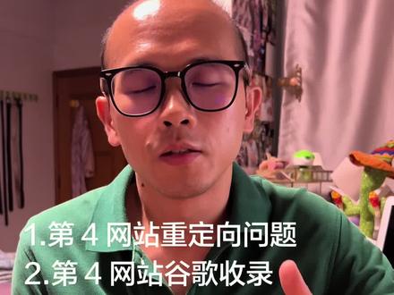 AI 创业网站分享:第 5 天 1.第 4 网站重定向问题
2.第 4 网站谷歌收录
3.做第 5 个网站:banweitest.com
4.AI 做网站流程文档
#ai创业项目 #网站开发