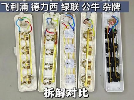 拆解对比五款销量很高的插排,飞利浦,德力西,绿联,公牛,杂牌 #插排 #插座 #拆解 #评测 #公牛 #绿联