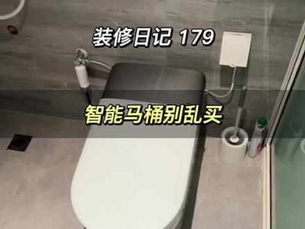 换了第二个马桶才知道 智能马桶的“坑”,不知道别乱买!#创作灵感 #卫生间装修 #618家电 #智能马桶 #瑞尔特智能马桶