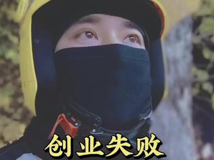 退伍老兵 纪录跑外卖的日子生活很苦但我要努力变甜#退伍老兵跑外卖#退伍证和优待证#退伍老兵的优待证