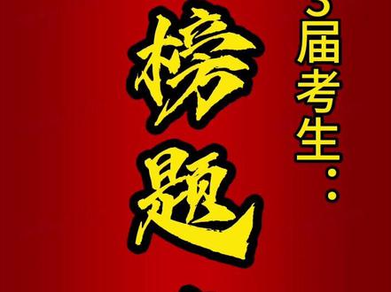 这个学校以后没人叫我“贾姐”了。祝2023考生金榜题名!前程似锦!#2023年高考 #高考加油 #记录校园生活 #师生日常 #校园vlog