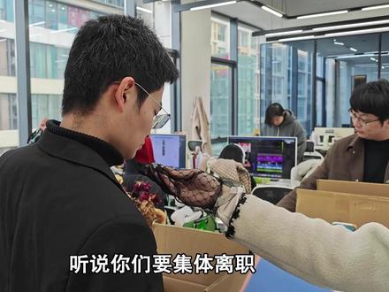 关于我的老板决定降薪这件事 #办公室搞笑#职场#内容过于真实