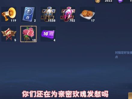 如何白嫖亲密玫瑰#王者荣耀cp