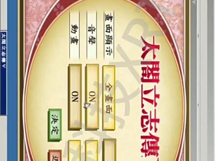 太阁LZ传5EDXR 11-13