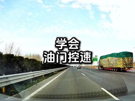你的刹车灯,暴露了你的驾校“毕业证”是买的吧? #高速开车 #油门控制 #驾驶技术 #老司机 #行车安全