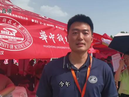华中科技大学:河南考生理科651分位次3608名以内;文科611分 位次1163名以内可大胆报考⑩#华中科技大学 #分数线 #录取