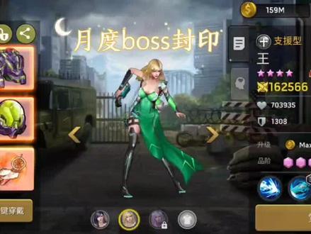 末日危城手游月度boss小技巧之一(适合平民玩家)