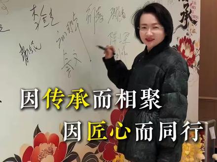 因传承而相聚,因匠心而同行#闫府私房菜 #传承