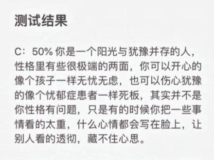 心理压力程度测试 #心理测试 #压力测试 #了解自己