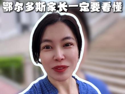 小学随便读,初中别掉队#小升初 #二模 #中考 #鄂尔多斯 #暑假
