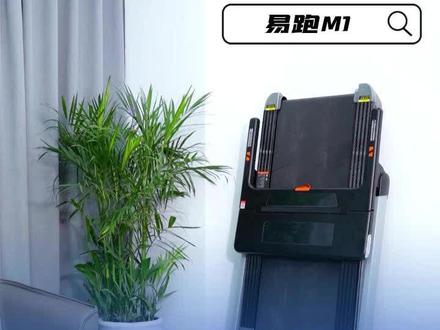 家用跑步机怎么选,认准这3点,不用担心踩坑或买贵!#健身器材 #易跑 #跑步机 #运动