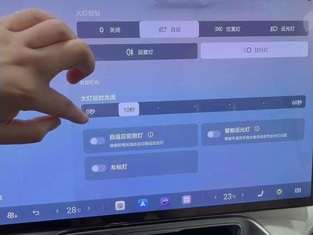 腾势N8L用车小知识-灯光设置(含驾驶辅助灯的开启🔛),今晚再来拍个氛围灯吧,很美哦~期待住#腾势 #腾势N8L #用车知识 #实用小技巧 #dou是好车