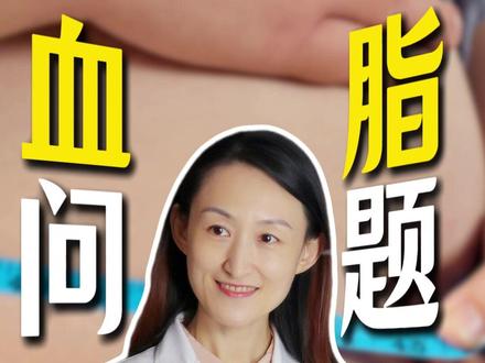 高血脂的福音,这款长效降脂药进医保了! #北京积水潭医院 #降脂针 #新年囤点专业货 #复工健康指南 #抖出健康知识宝藏 @DOU+小助手 @抖音创作小助手