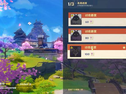 #原神# 稻妻城声望等级讨伐任务 兜兜雷丘王讨伐 #游戏日常 #游戏精彩时刻 #手游 #游戏 #一起玩游戏