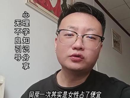 夫妻亲密过后,女性的受益要远大于男性#心理学#情感心理学#婚姻家庭#亲密关系#两性关系