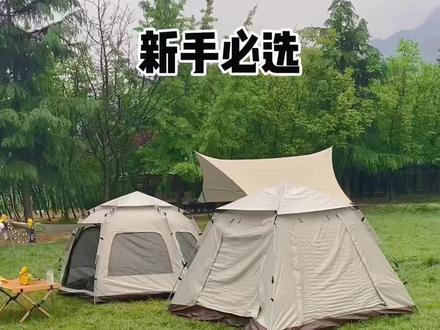 新手必选的两款帐篷,爆款公园帐
#户外露营 #户外 #露营 #帐篷