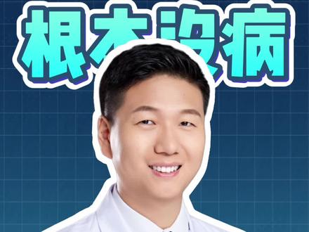 为什么你的咳嗽连吃一个月抗生素都不管用。#健康科普有真知 #抖音精选宠粉福利 #抖出健康知识宝藏 #抖音精选app #抖音精选
中国 河南 郑州 中原 胸外科 马超 马 博士 肺结节 肺癌 食管癌 恶性肿瘤 老年健康 抖音 科普 Charité – Universitätsmedizin Berlin Charite 柏林 夏里特 夏立特医学院 Dr Ma Chao Ma Thoracic Surgery Lung cancer nodule Zhengzhou Henan China Elderly Health MedicalScienceCommunication