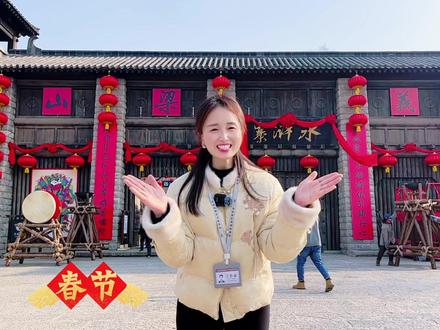 春节游梁山全攻略点赞收藏!#水泊梁山风景区#水浒梁山江湖年#司芹带您游梁山#穿越千年梦回水浒 @好客山东 @济宁文旅 @济宁孔子文化旅游集团