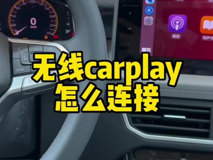 手机怎么投屏到汽车上 8a55f618ea19b83876049c9da04f627e~tplv-dy-resize-origshort-autoq-75:330.jpeg?x-expires=2015974800&x-signature=IVRyTFKkdcVemsY%2BtYO5cq1DIrM%3D&from=3213915784&s=PackSourceEnum_AWEME_DETAIL&se=false&sc=cover&biz_tag=pcweb_cover&l=20231122093856E8777E7D83C4905584D7