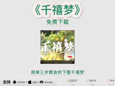 《麻薯爱玩》千禧梦怎么下载 千禧梦下载教程 #千禧梦手机版 #千禧梦手游#千禧梦核 #千禧梦手机版#游戏