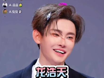 队长团播首秀~瑶瑶来直播间了,双向奔赴太好磕了吧~☺️#龙浩天 #团播 #抖音小助手 #直播录屏分享 #热门