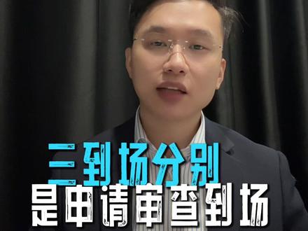 村民盖房需要过八道关,村支书1500平怎么过的? 深度解读襄阳123大厦,农村自建房需要哪些流程,有哪些要求标准?#媒体评村支书涉嫌违建 #村支书涉嫌违建1500平米楼房 #襄阳123大厦 #抖来普法2026 #深度理性计划