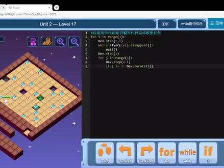 四级训练场while语句综合:第17课 #编程入门 #这波操作很秀 #icode #python